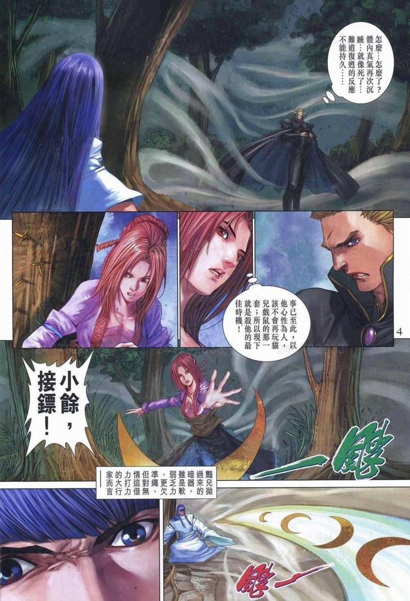 第357话