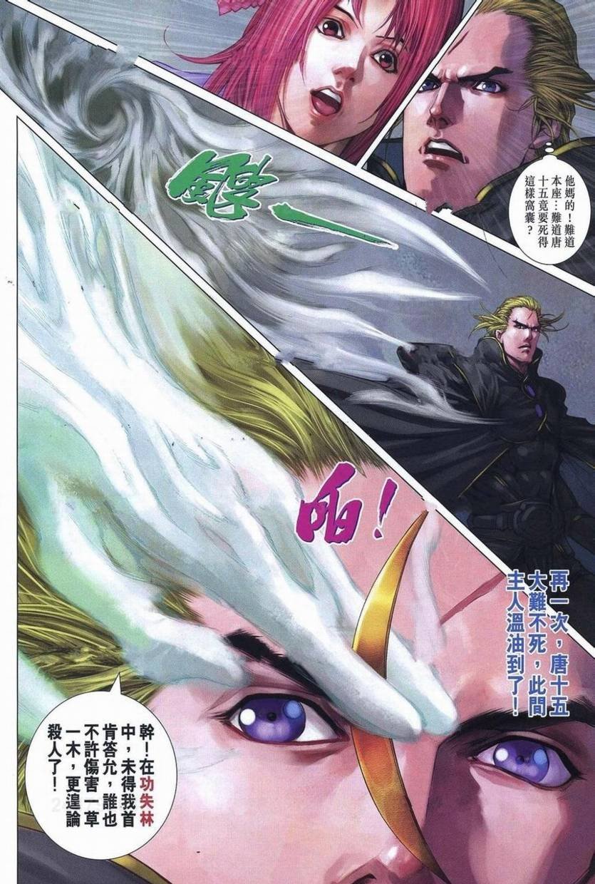 第357话