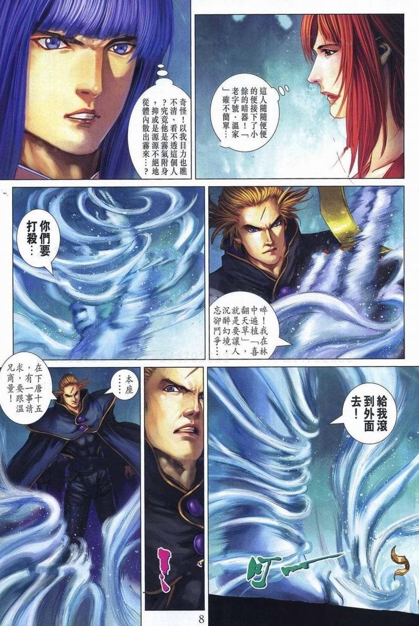 第357话
