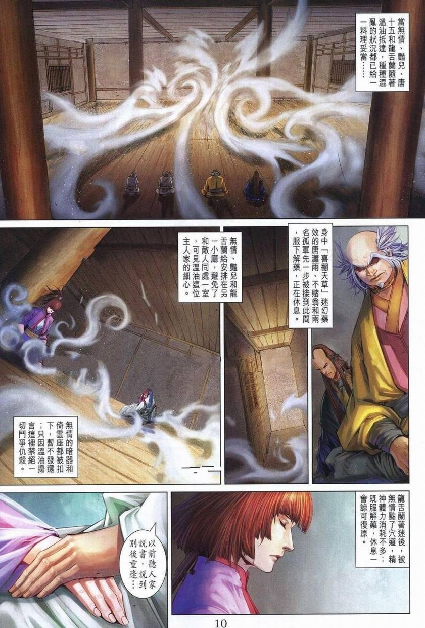 第357话