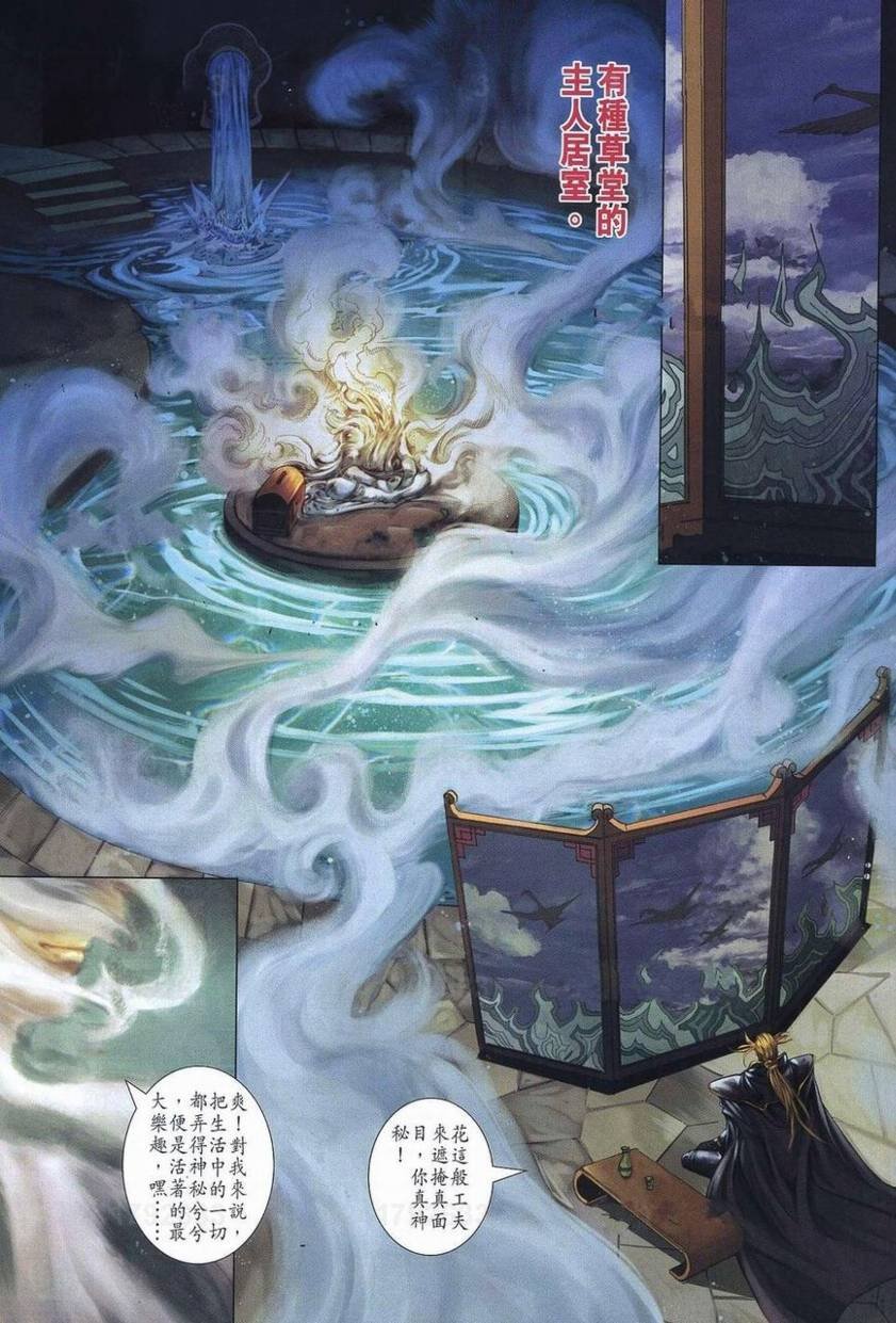 第357话