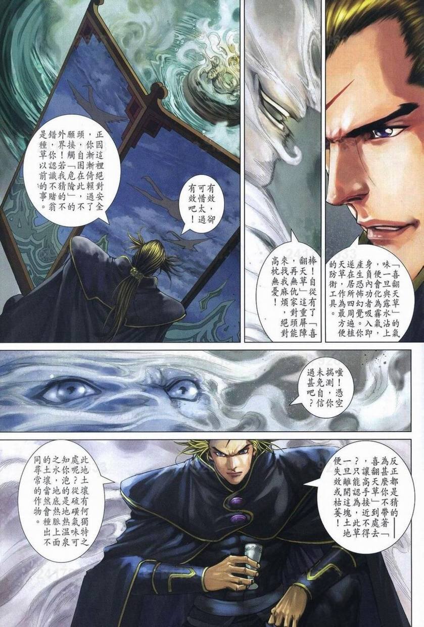 第357话