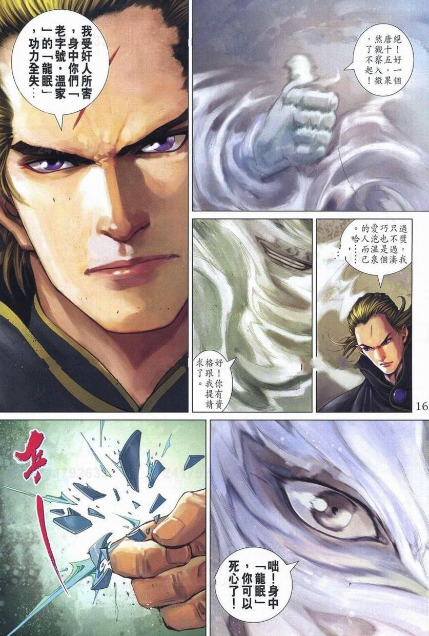 第357话