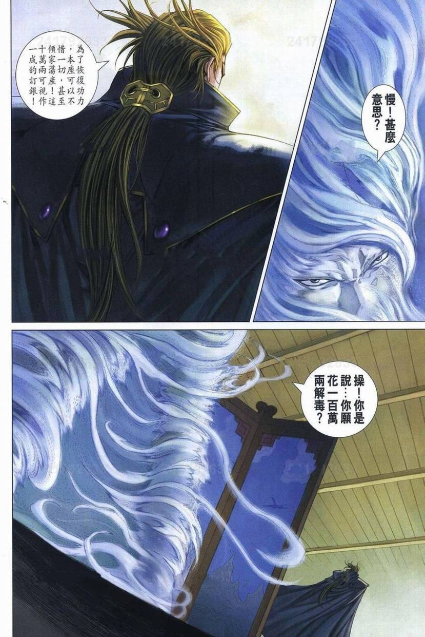 第357话