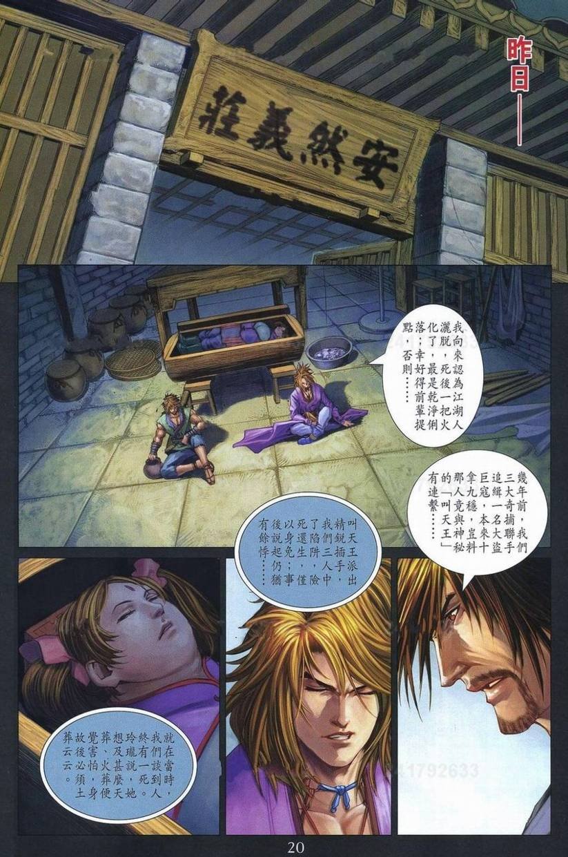 第357话