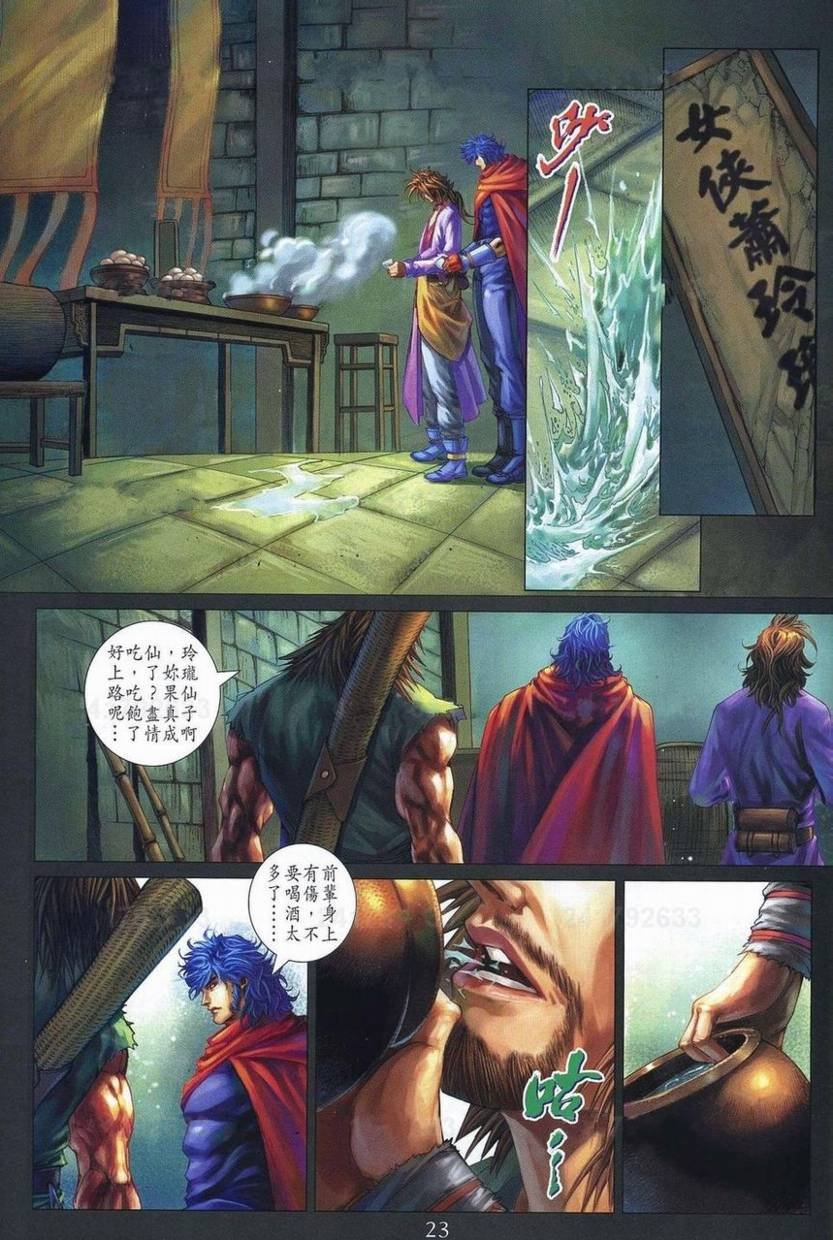 第357话