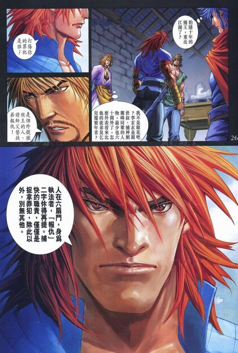 第357话