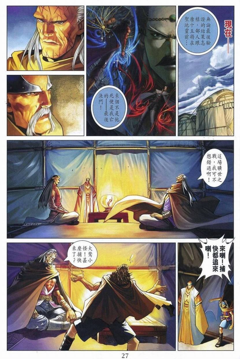 第357话