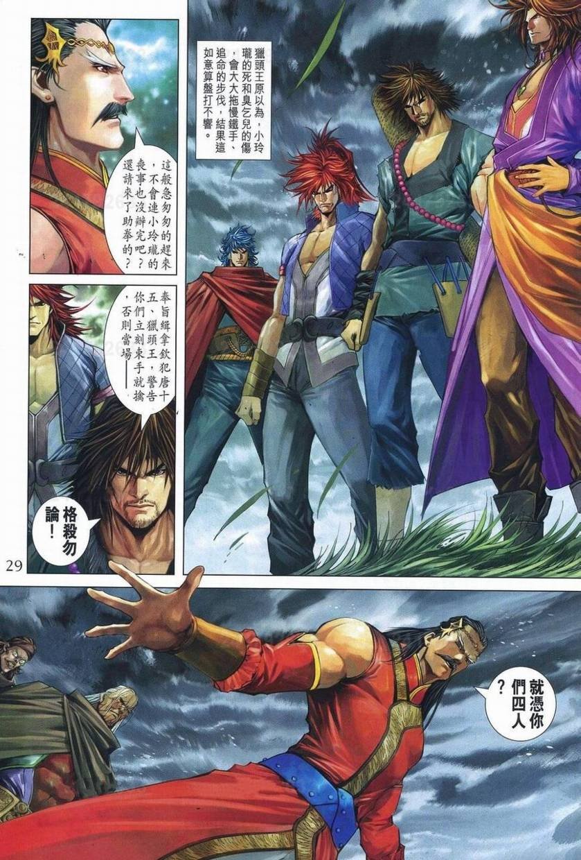 第357话