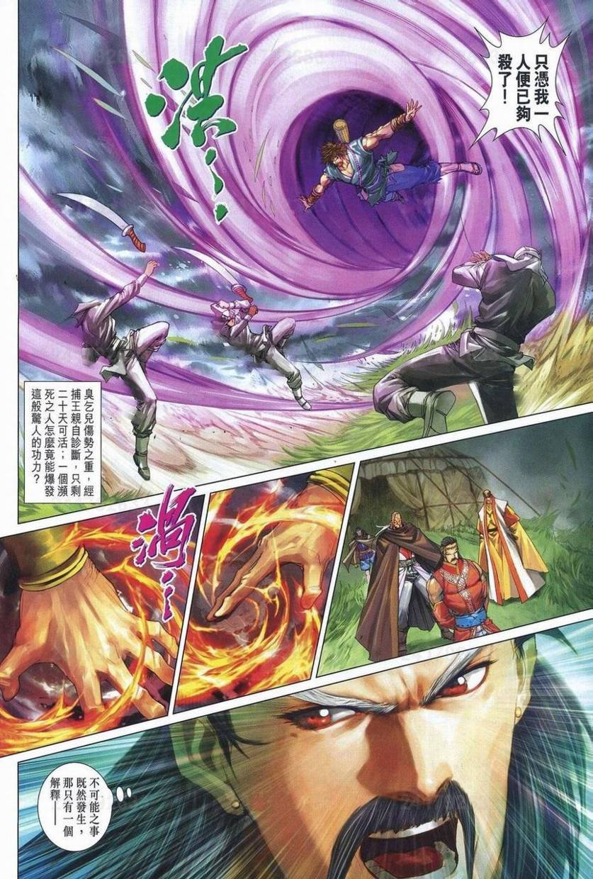 第357话