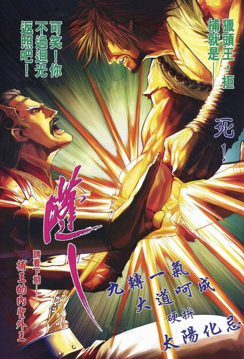 第357话