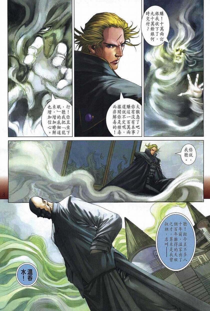 第358话