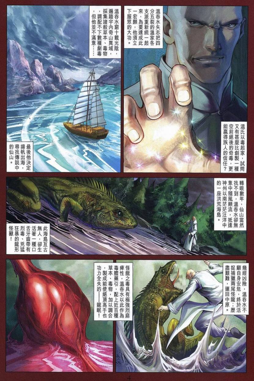 第358话