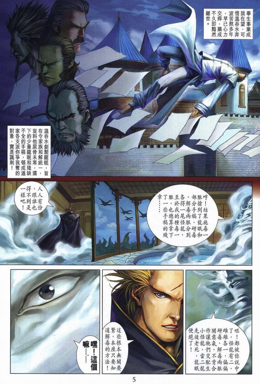 第358话