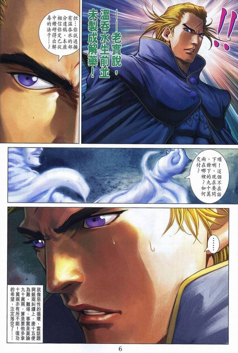 第358话
