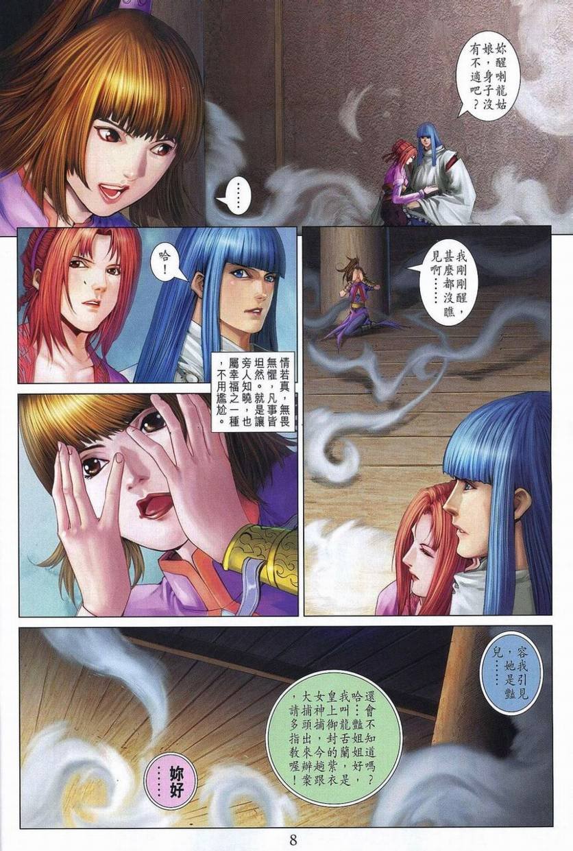第358话