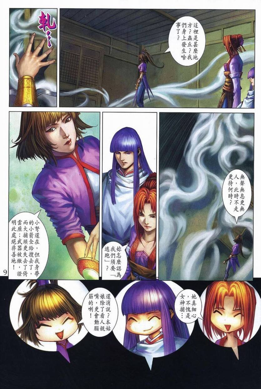 第358话
