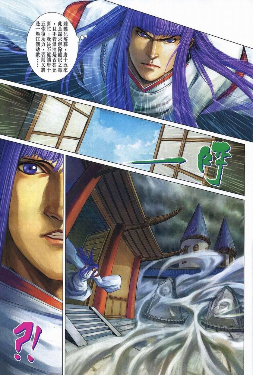 第358话