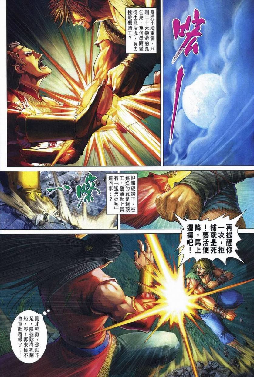 第358话