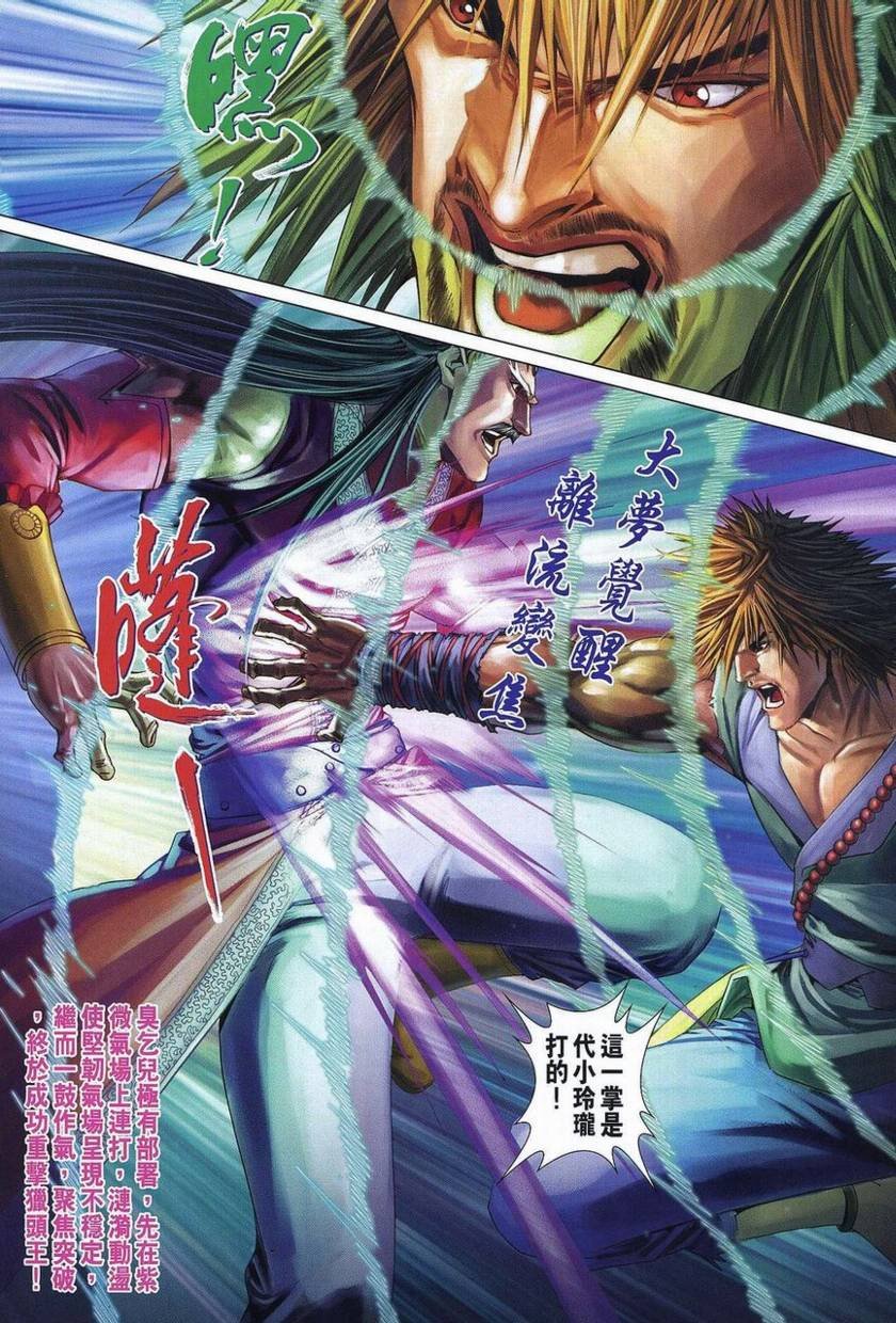 第358话