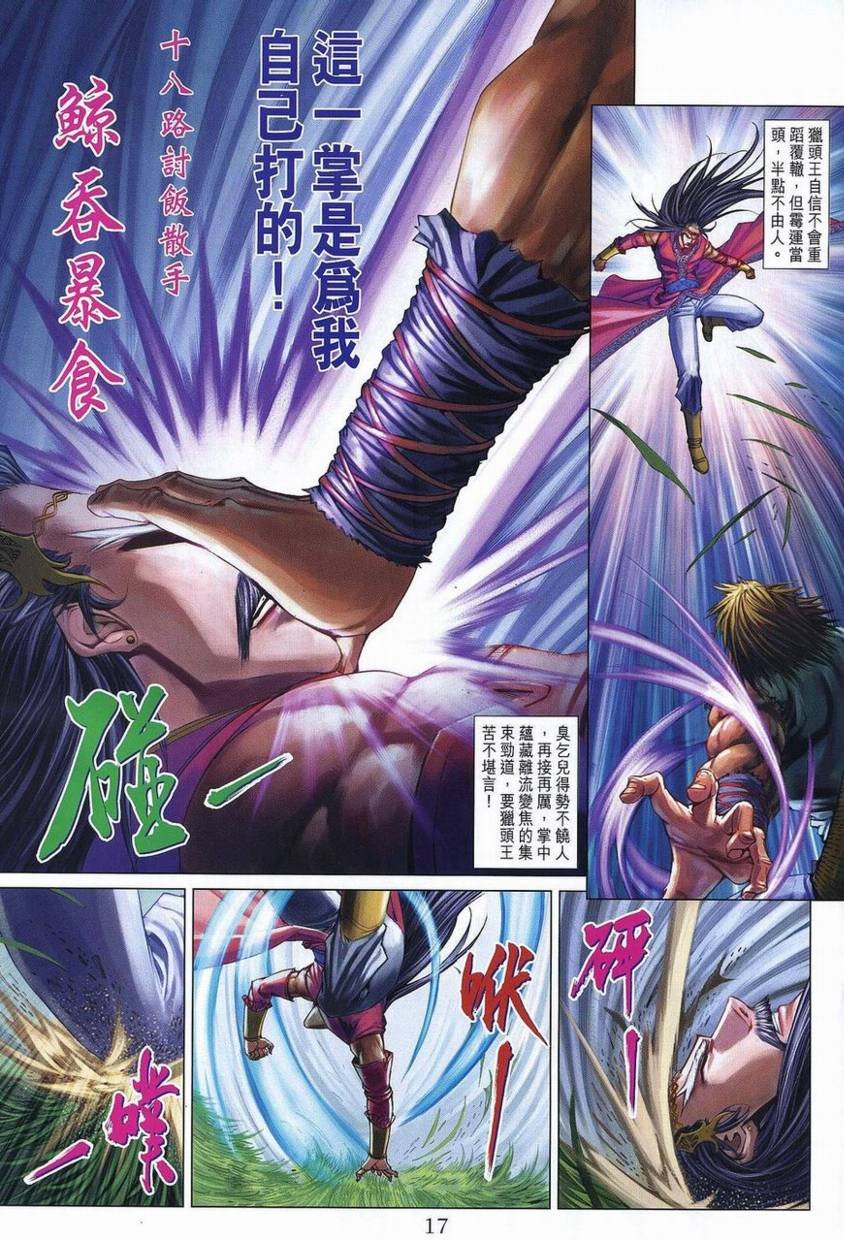 第358话