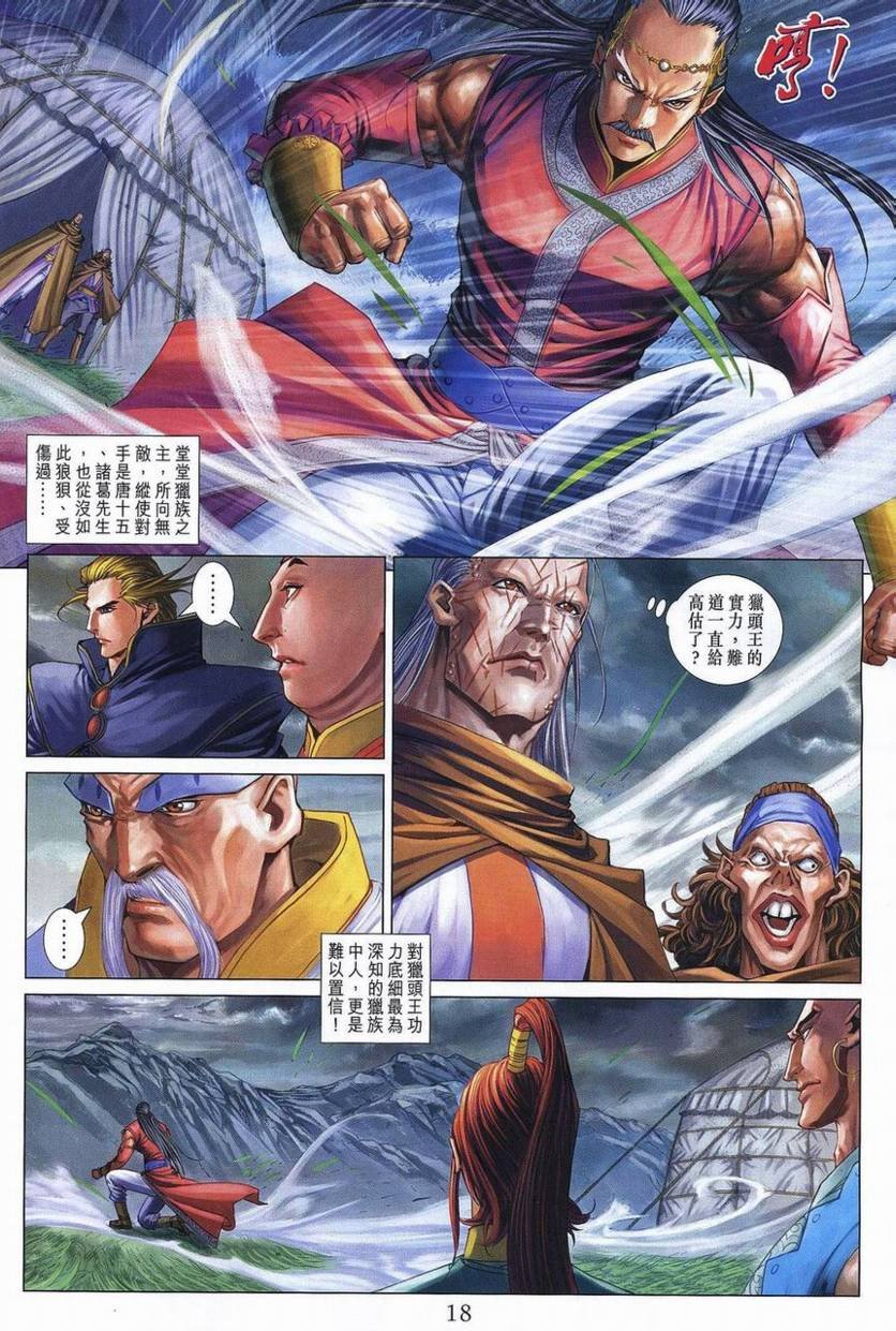 第358话