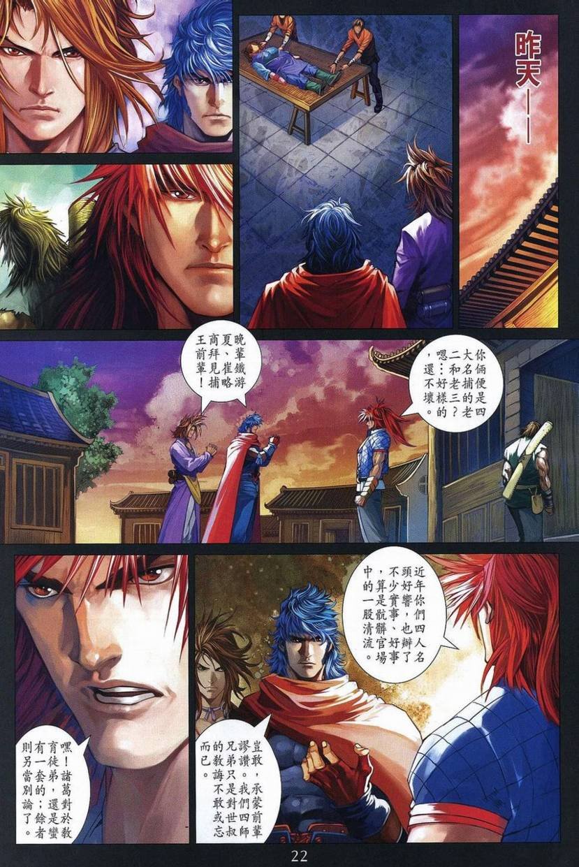 第358话