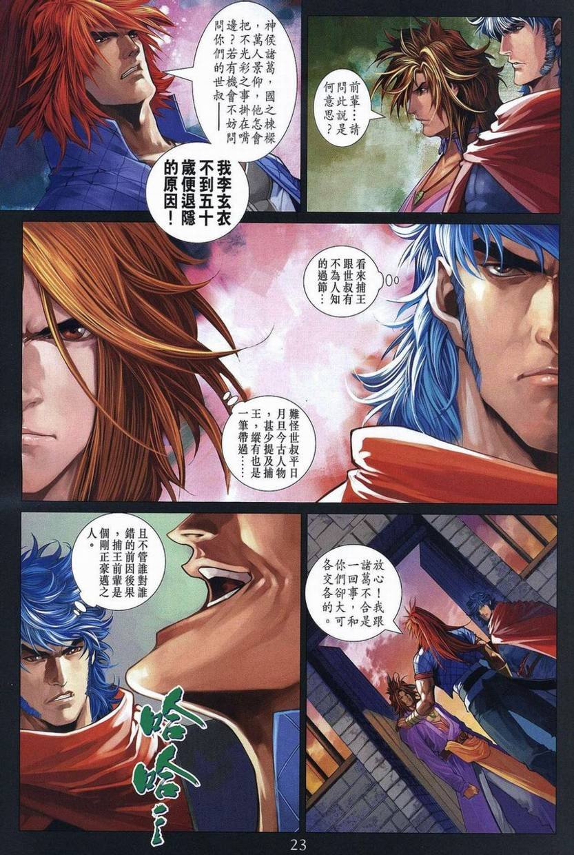 第358话