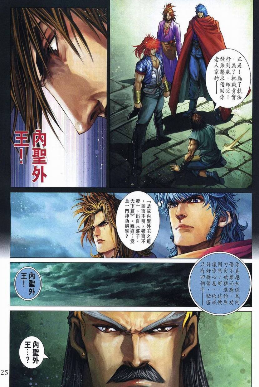 第358话