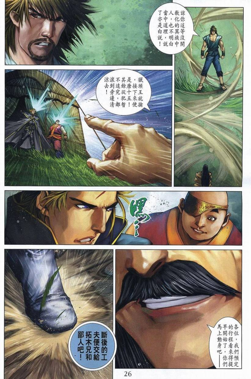 第358话