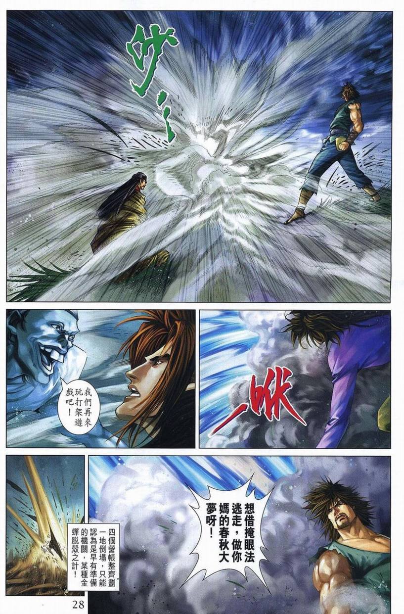 第358话