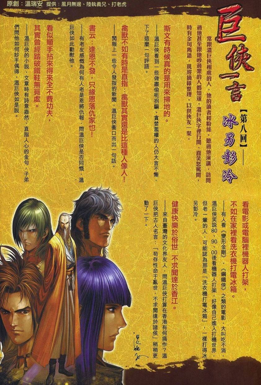 第358话