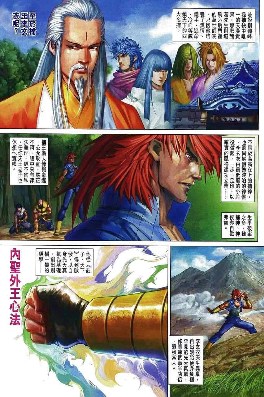 第359话