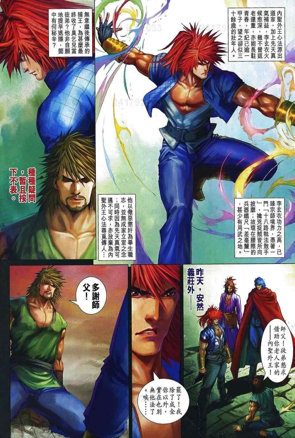 第359话