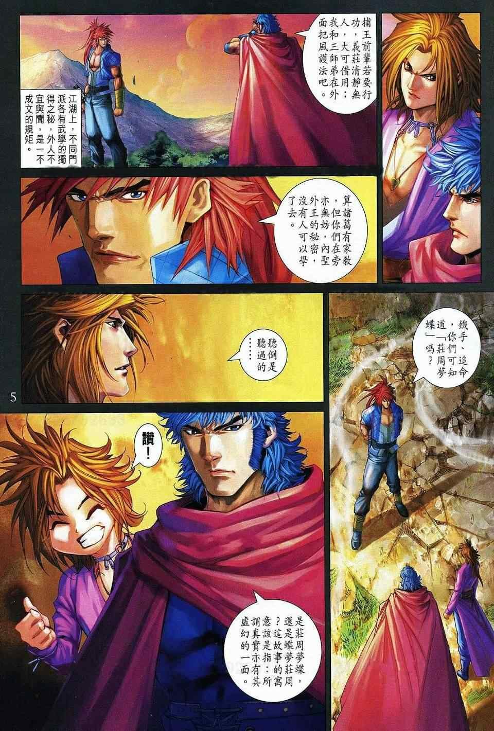 第359话