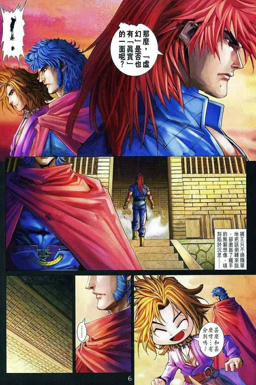 第359话