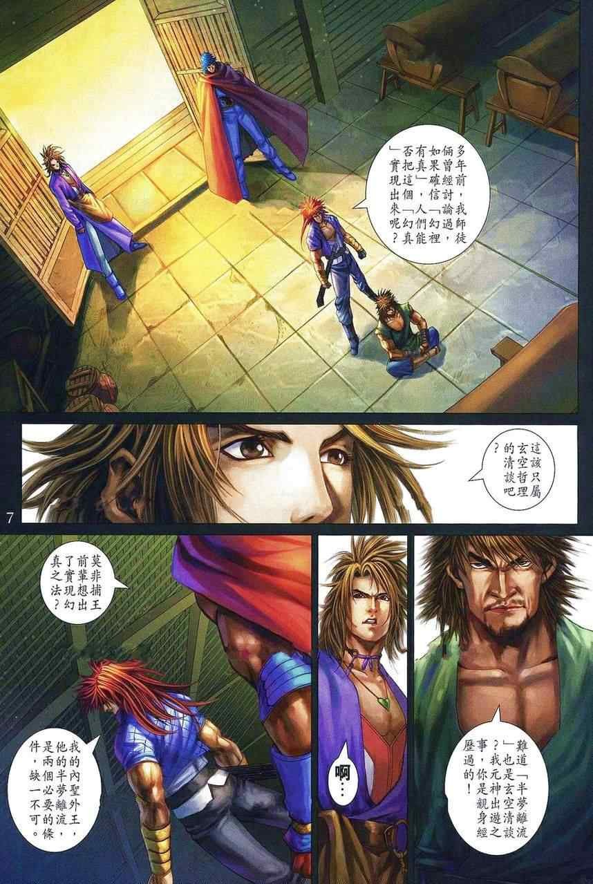 第359话