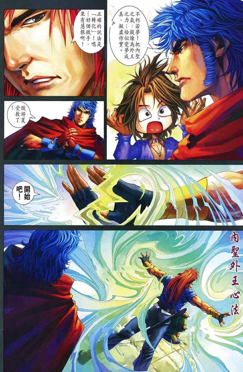 第359话