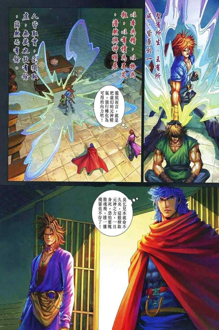 第359话