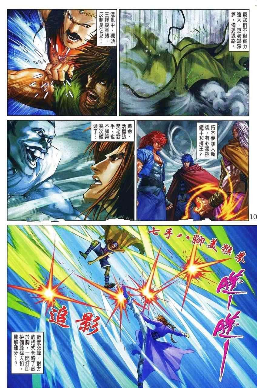 第359话