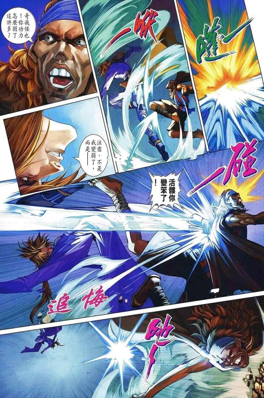 第359话