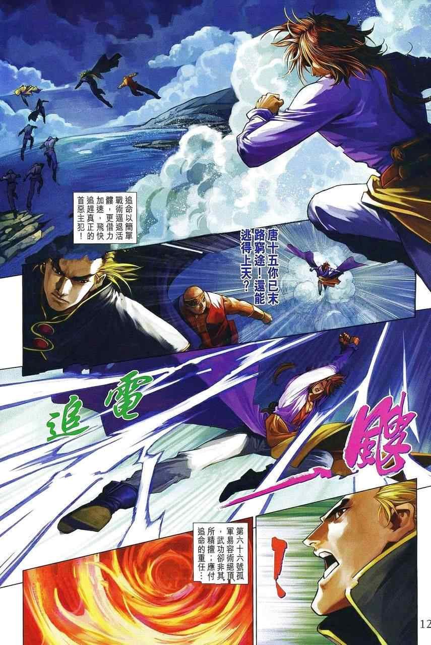 第359话