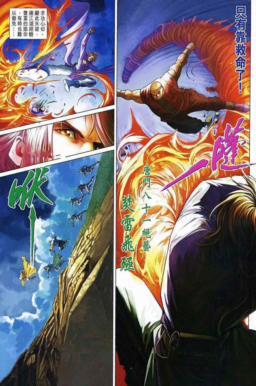 第359话