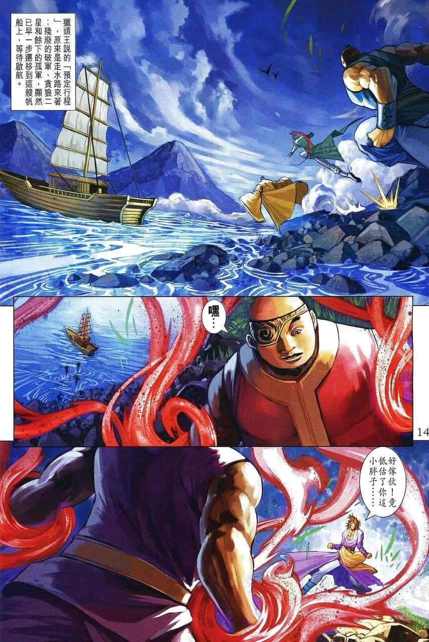 第359话