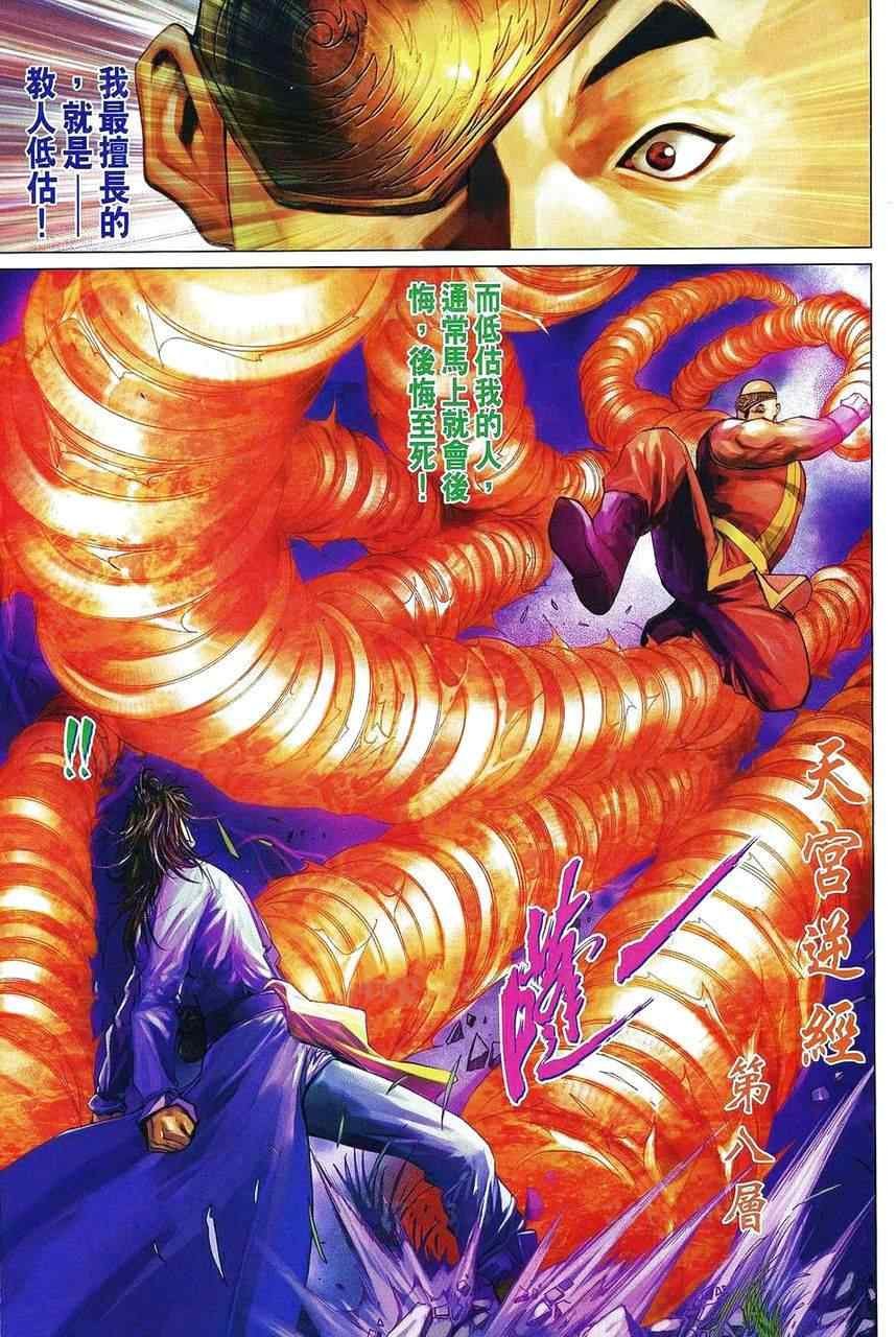第359话