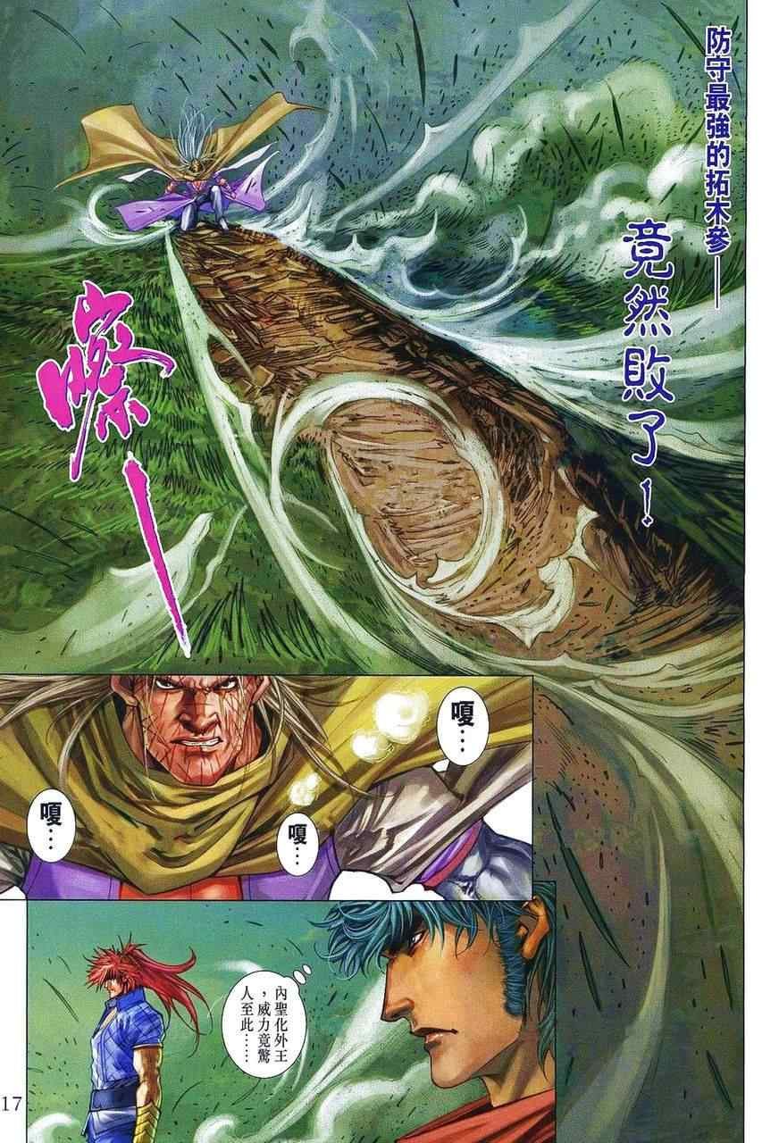 第359话