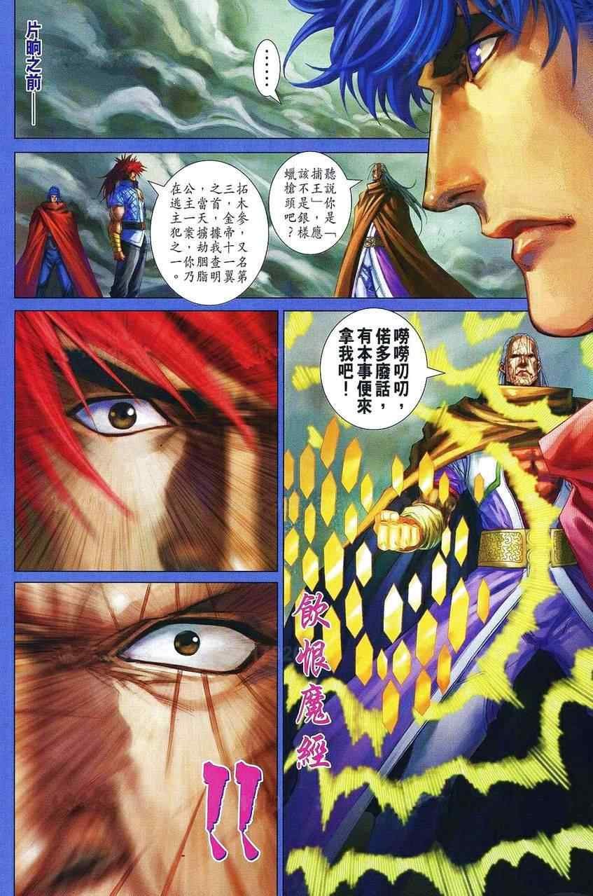 第359话