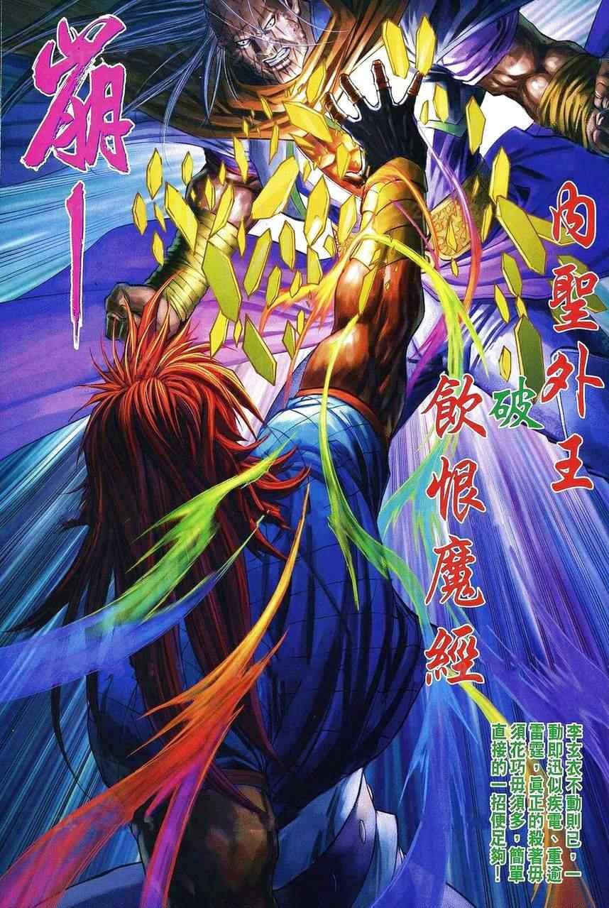 第359话