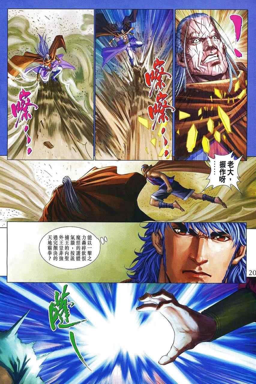 第359话