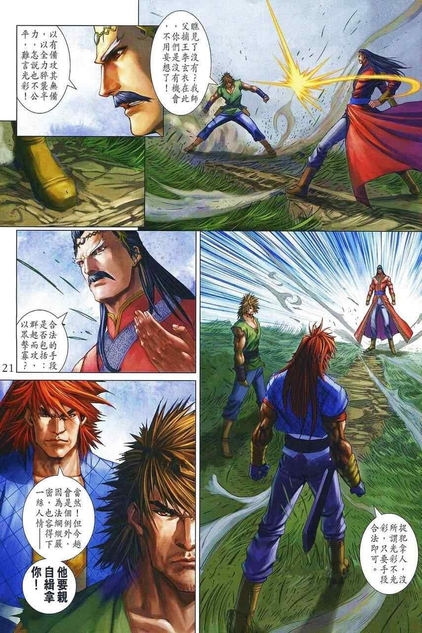 第359话